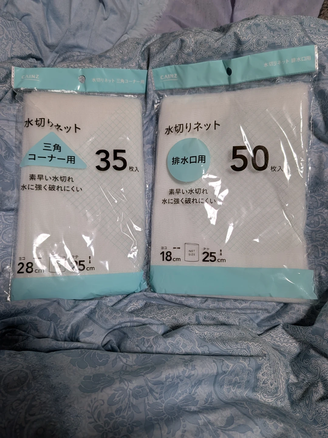 カインズ 水切りネット 2種セット
