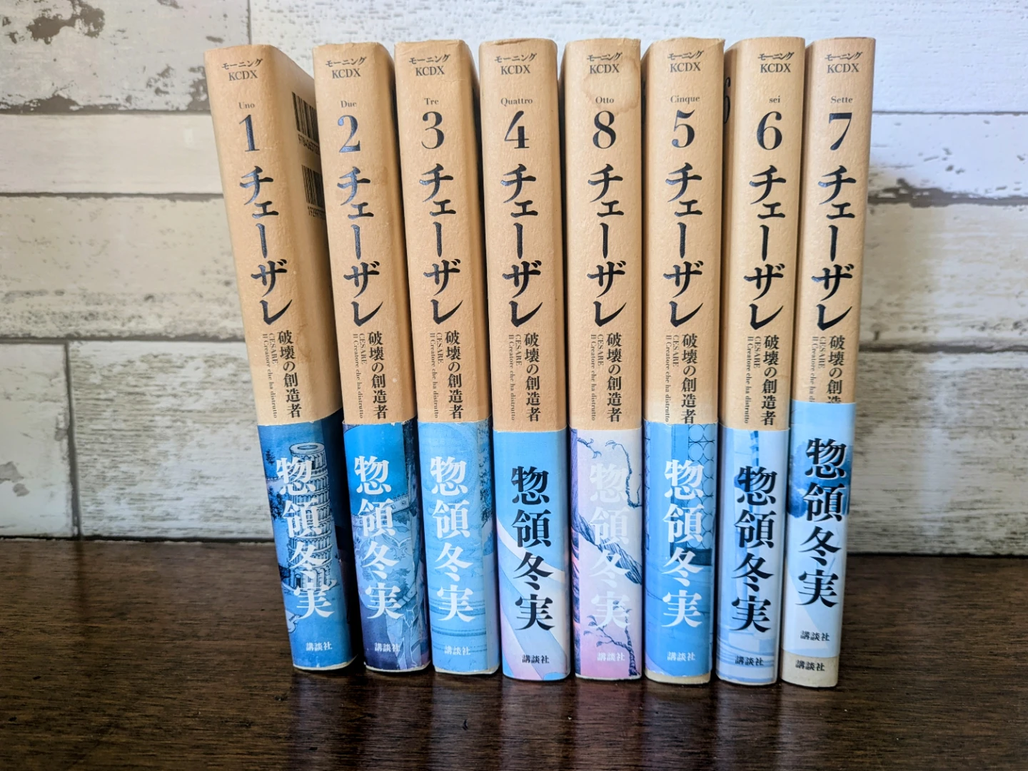 チェーザレ 破壊の創造者 1〜8巻　 惣領冬実