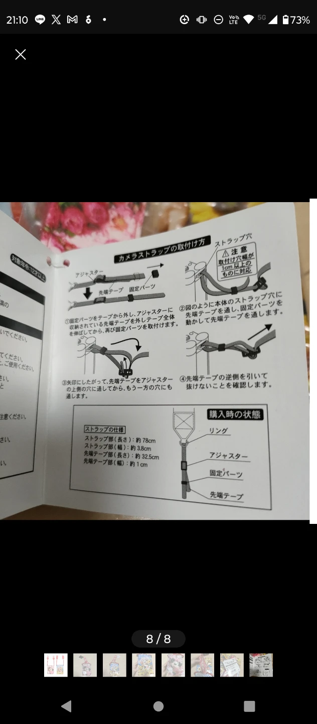 ディズニー ミニー ポーチ＆カメラストラップ　イマジニングの写真8枚目