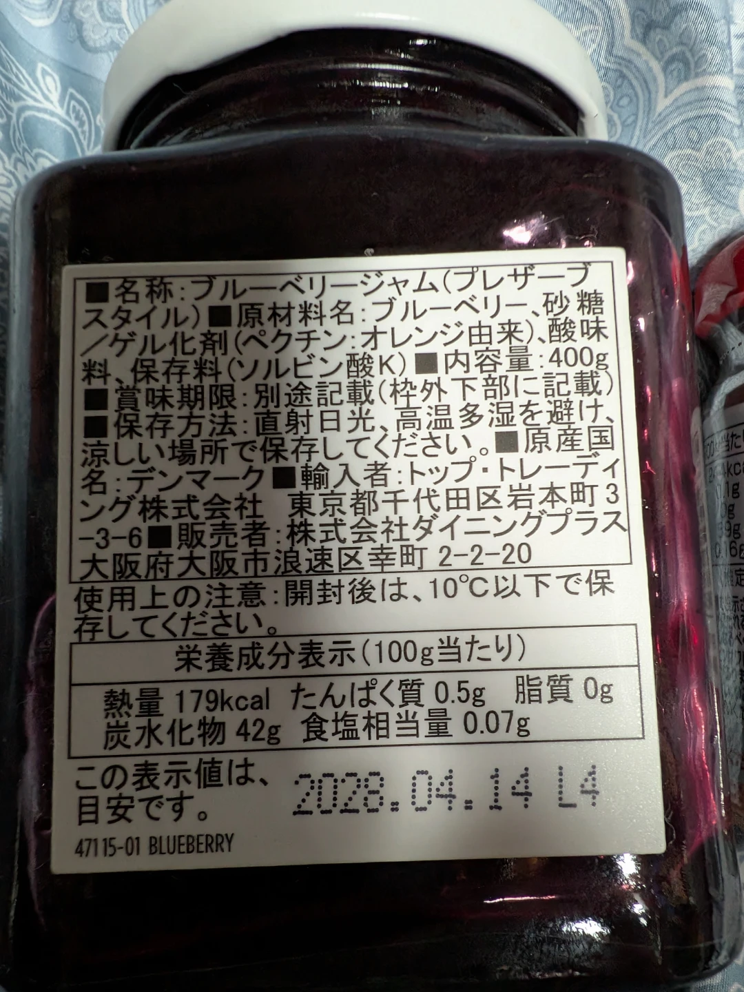 ブルーベリー＆いちごジャム 2種セットの写真2枚目