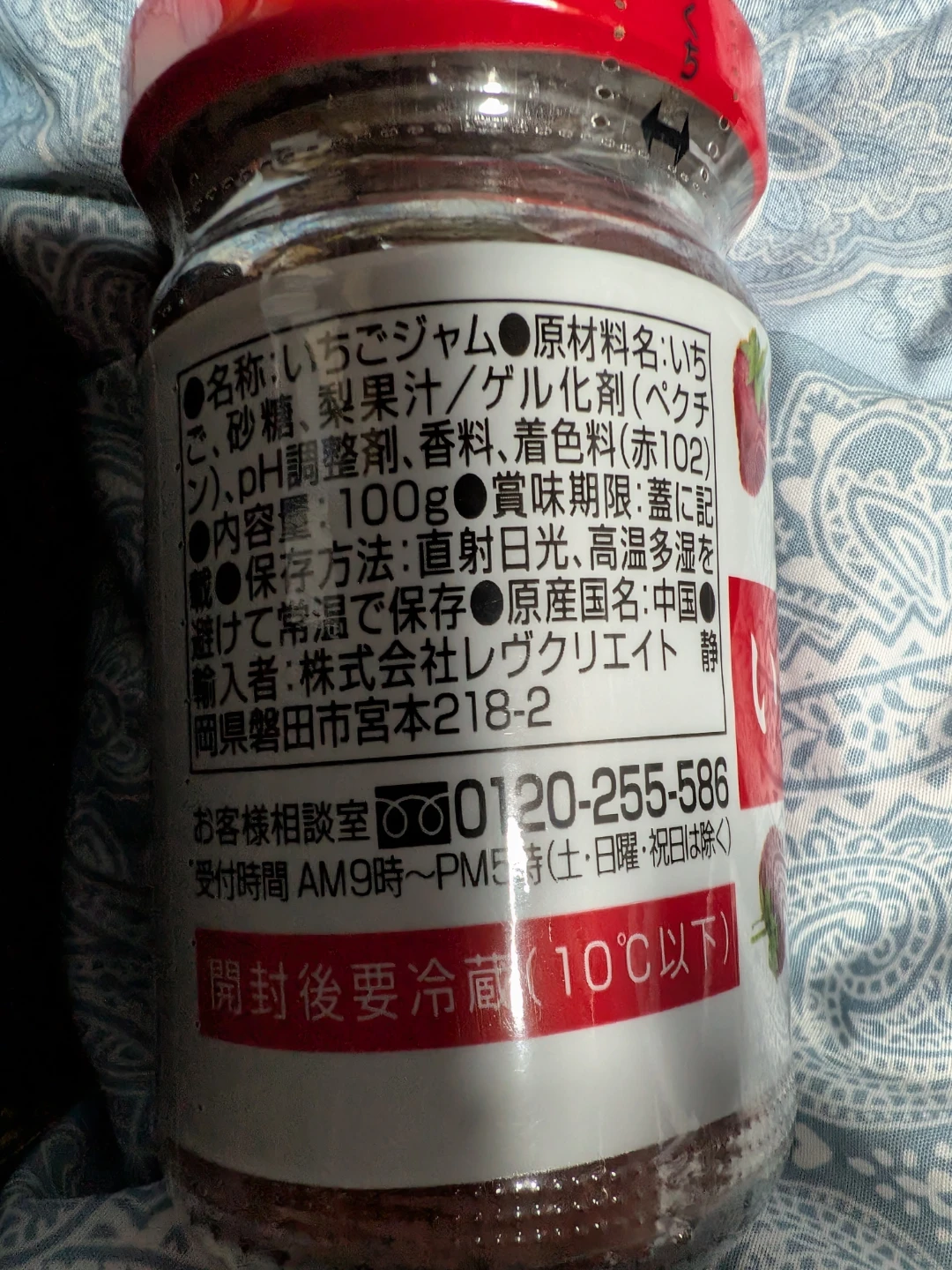 ブルーベリー＆いちごジャム 2種セットの写真3枚目