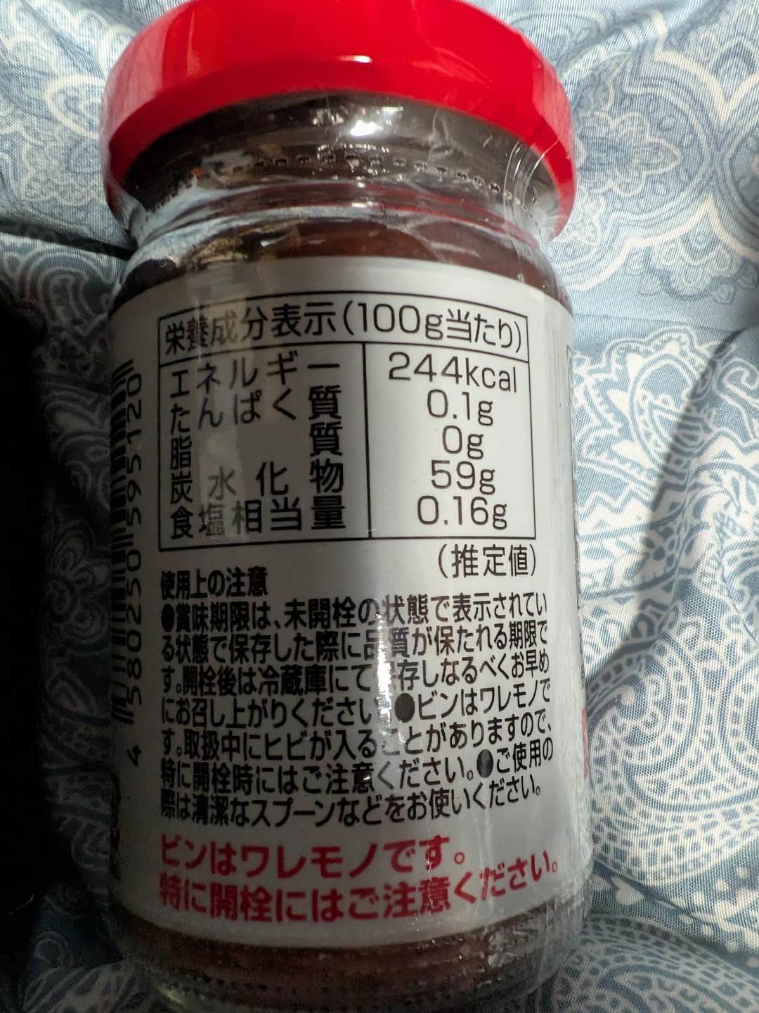 ブルーベリー＆いちごジャム 2種セットの写真4枚目