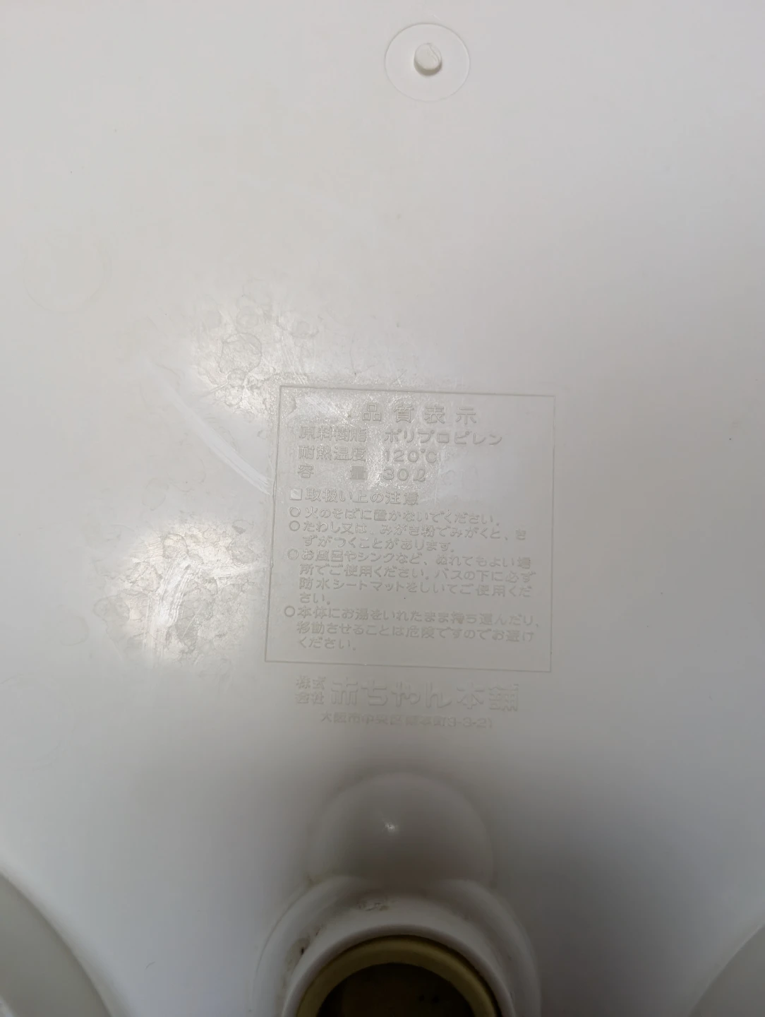 赤ちゃん本舗 ベビーバス くま柄の写真5枚目