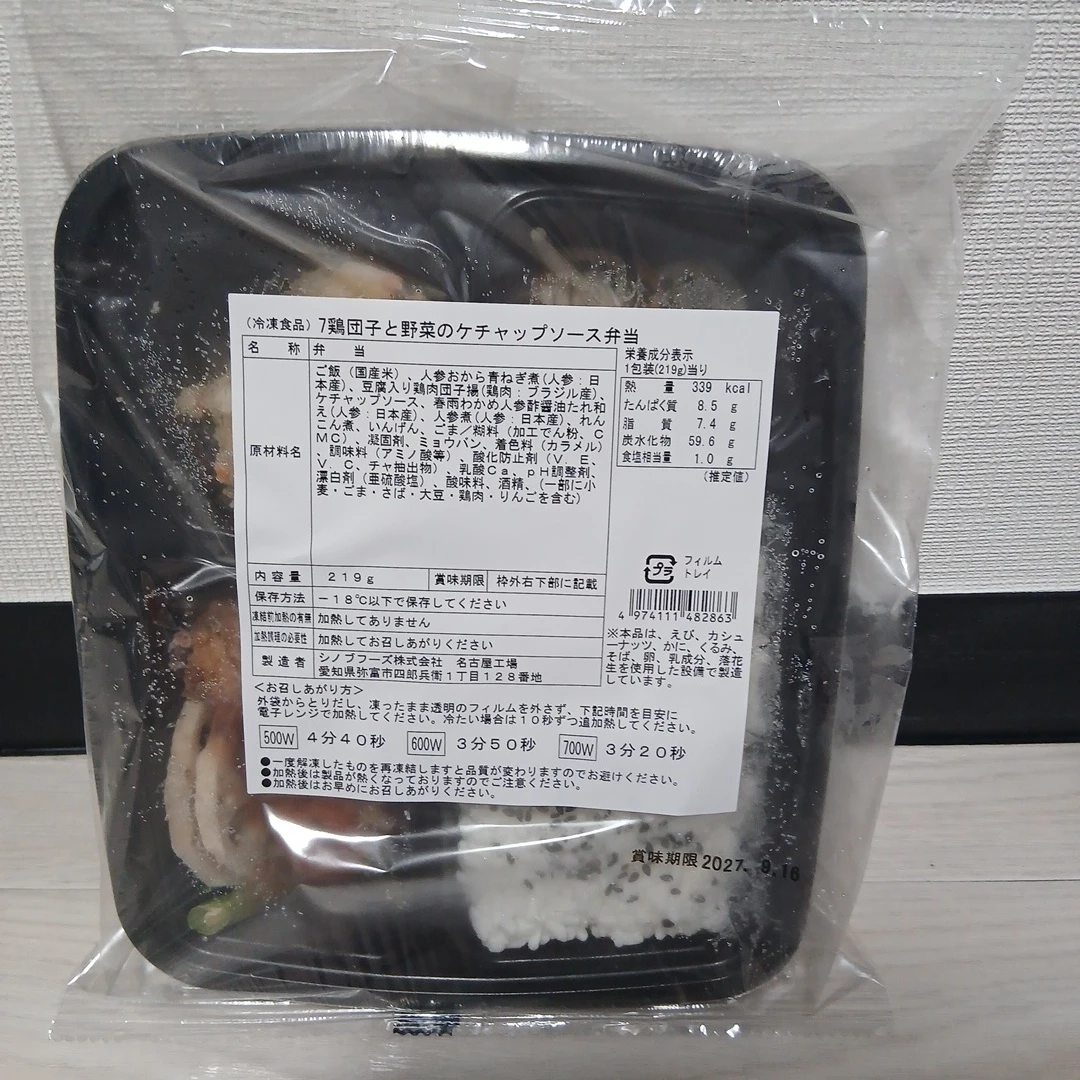 シノフーズ 冷凍弁当 6種セットの写真5枚目