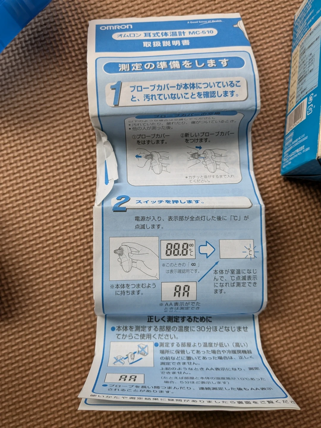 オムロン 耳式体温計 けんおんくん ミミ MC-510の写真8枚目