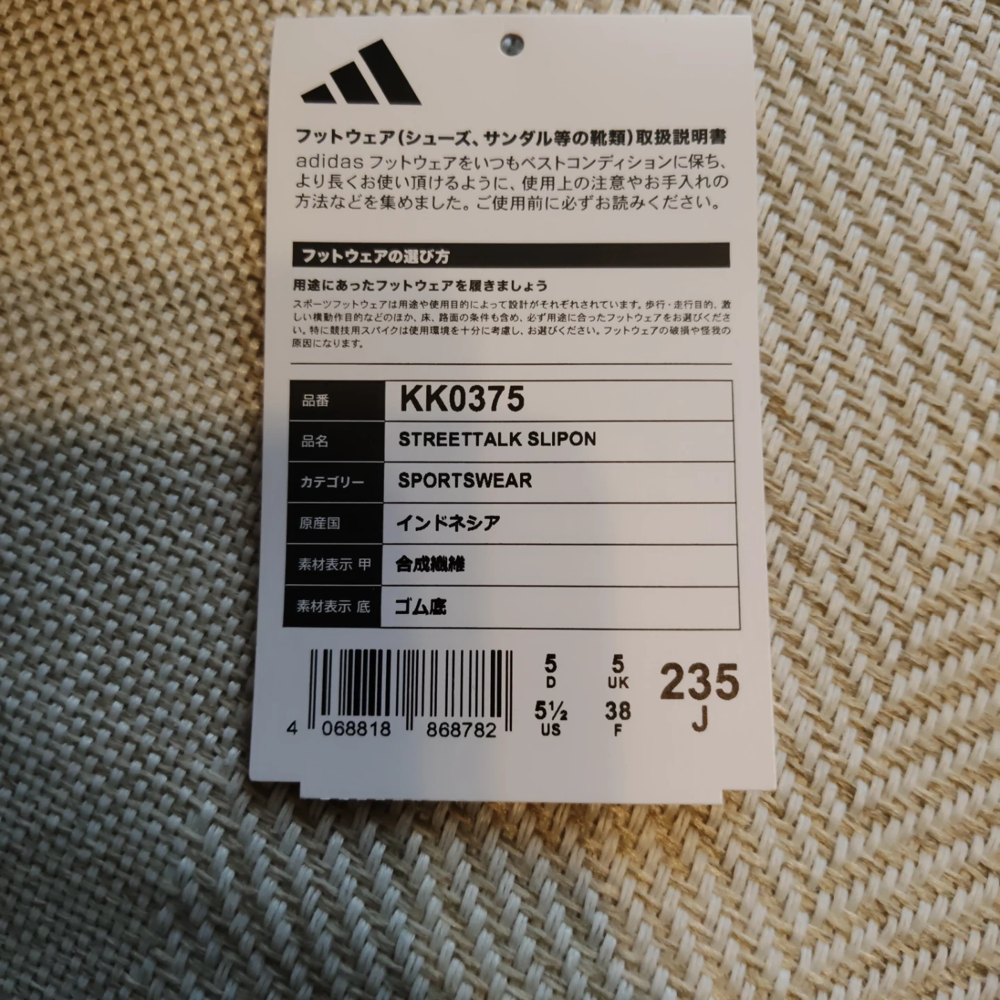 購入時タグあり☆アディダス ストリートトーク スリッポン 23.5cmの写真5枚目