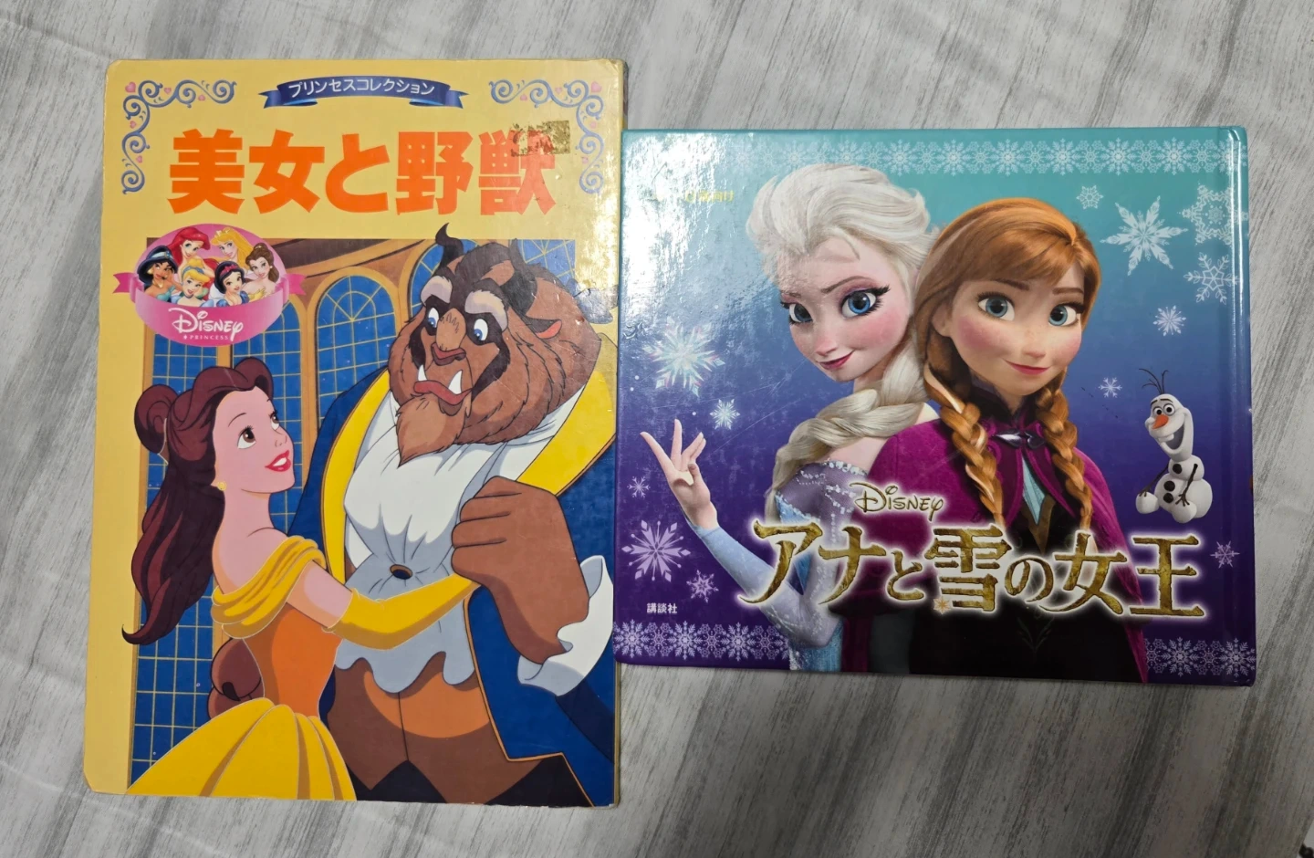 ディズニー絵本 美女と野獣 アナと雪の女王 2冊セット