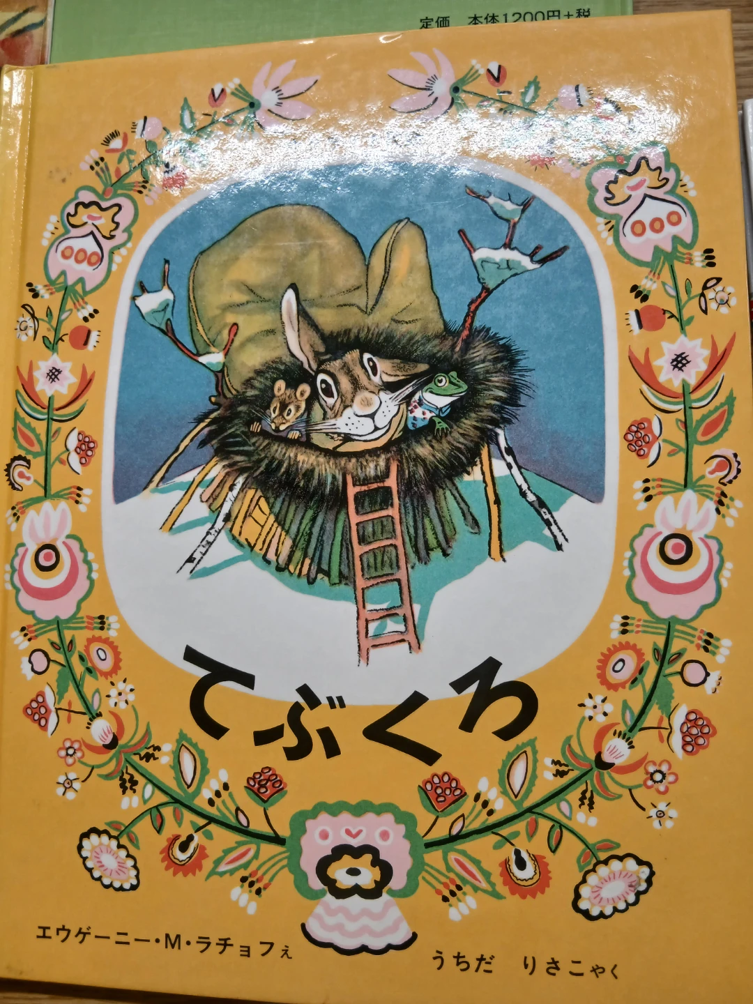 絵本6冊セット かこさとし 他の写真6枚目