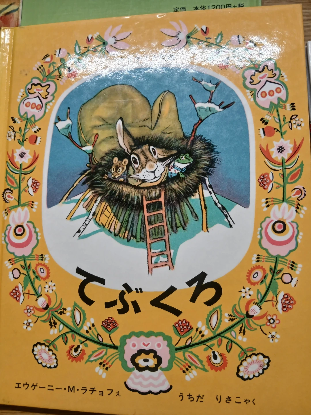 絵本6冊セット かこさとし 他の写真6枚目