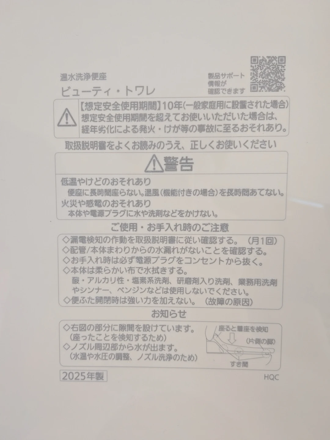 【ウォシュレット(2025年製)】パナソニック 温水洗浄便座 DL-ESX10の写真6枚目