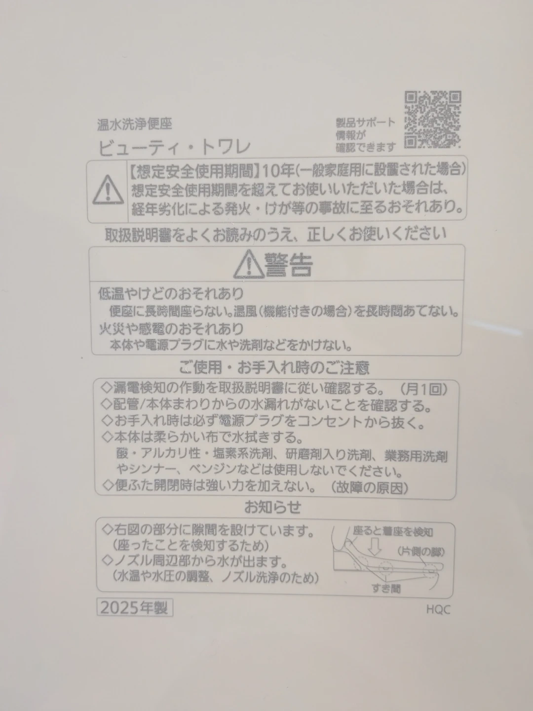【ウォシュレット(2025年製)】パナソニック 温水洗浄便座 DL-ESX10の写真6枚目
