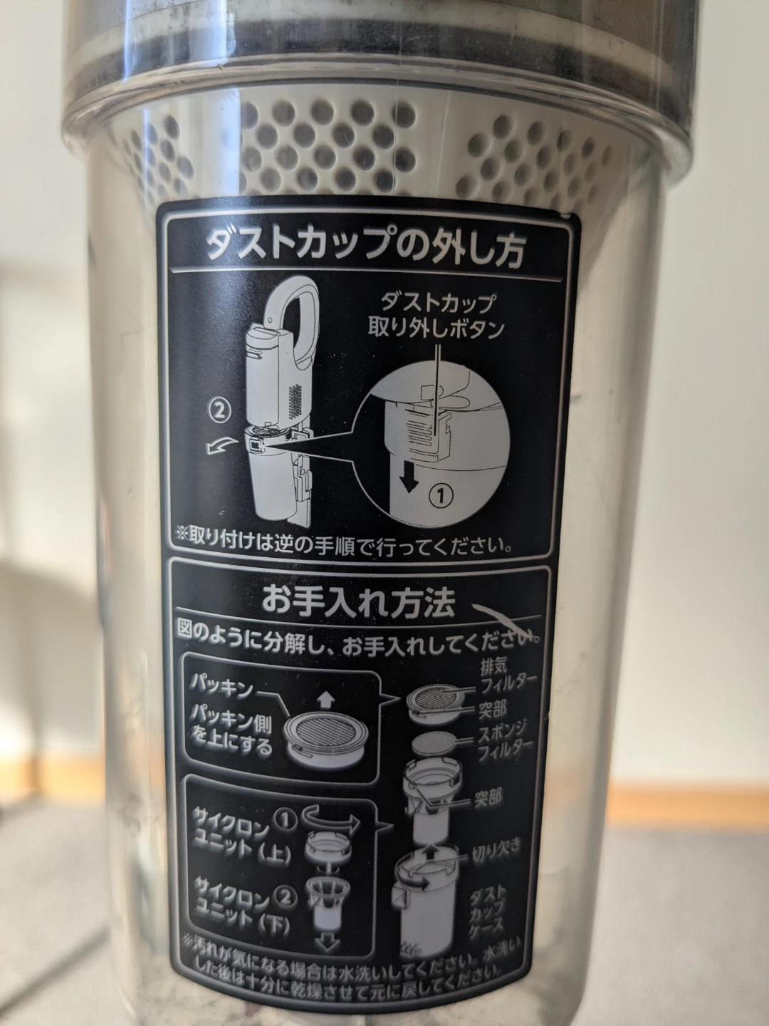 アイリスオーヤマ 掃除機 SCD-190P-Wの写真5枚目