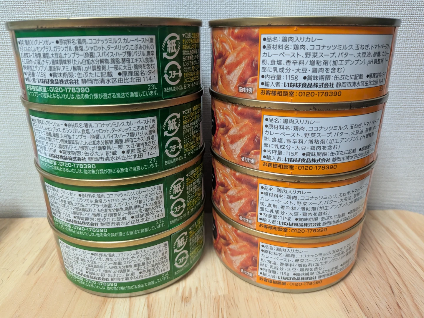 8缶セット いなば カレーシリーズ  チキンとタイカレー（グリーン） バターチキンカレーの写真3枚目