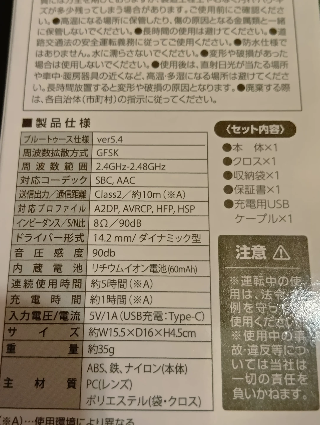 新品未使用‼️スマートサングラス Bluetooth対応の写真3枚目