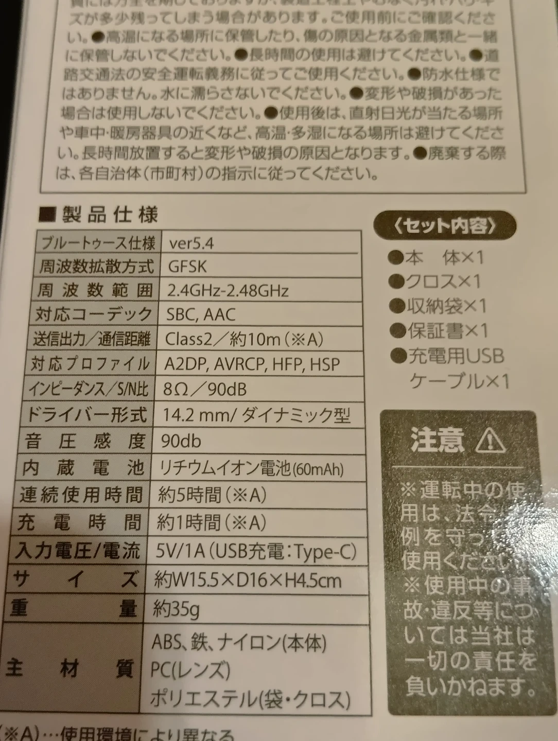 新品未使用‼️スマートサングラス Bluetooth対応の写真3枚目