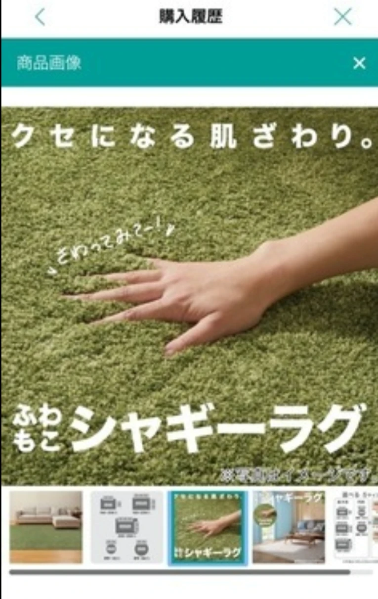 今週中の連絡　ラグ