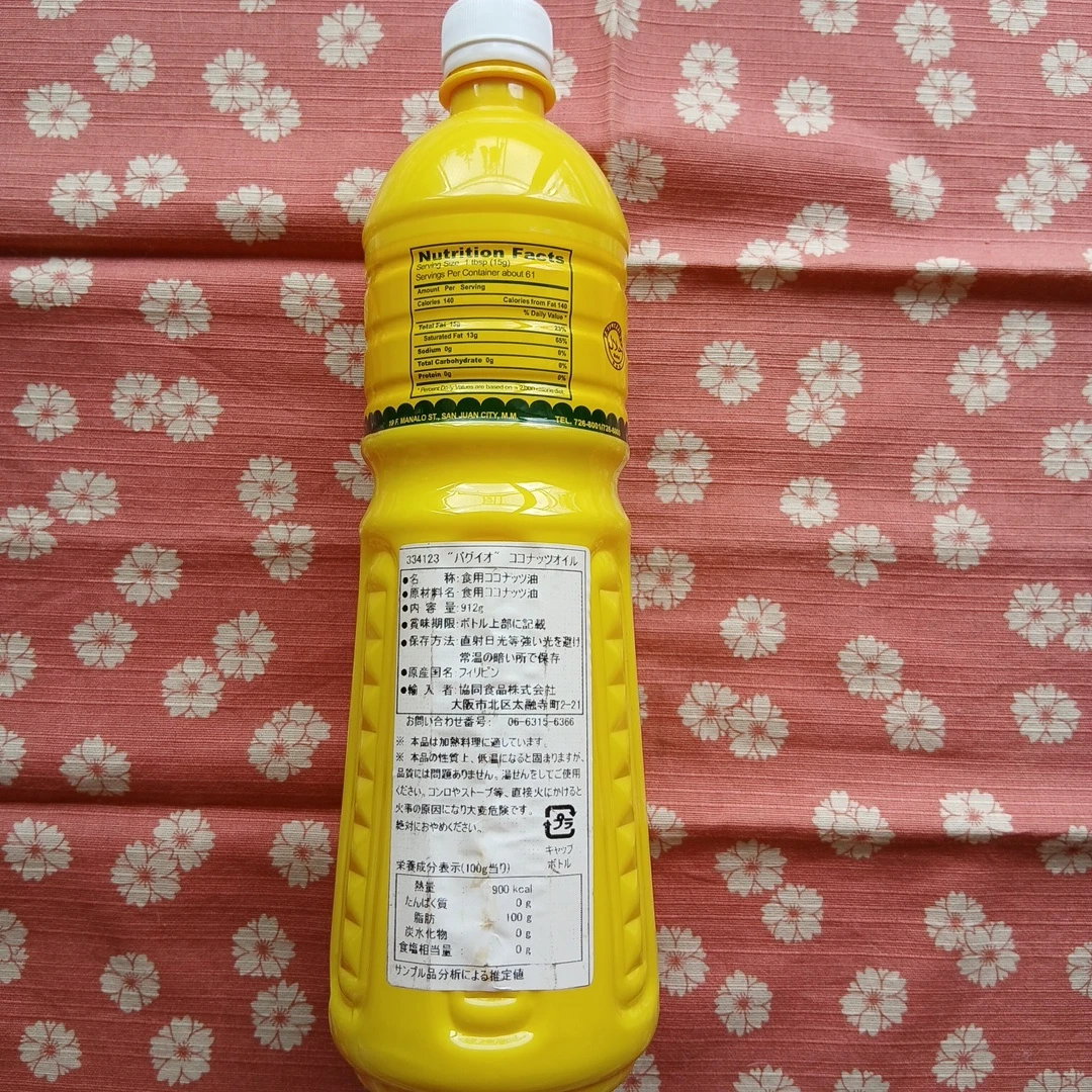 バギオ ココナッツオイル 912gの写真2枚目