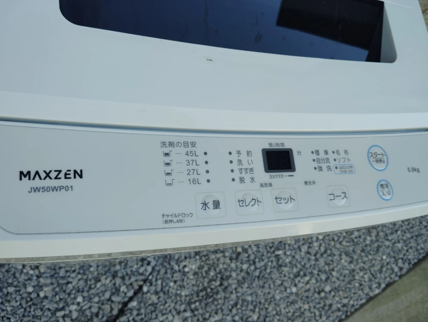 【美品・お届けも可能です】2024年製 MAXZEN 全自動洗濯機 5㎏ 予約機能 風乾燥 JW50WP01の写真8枚目