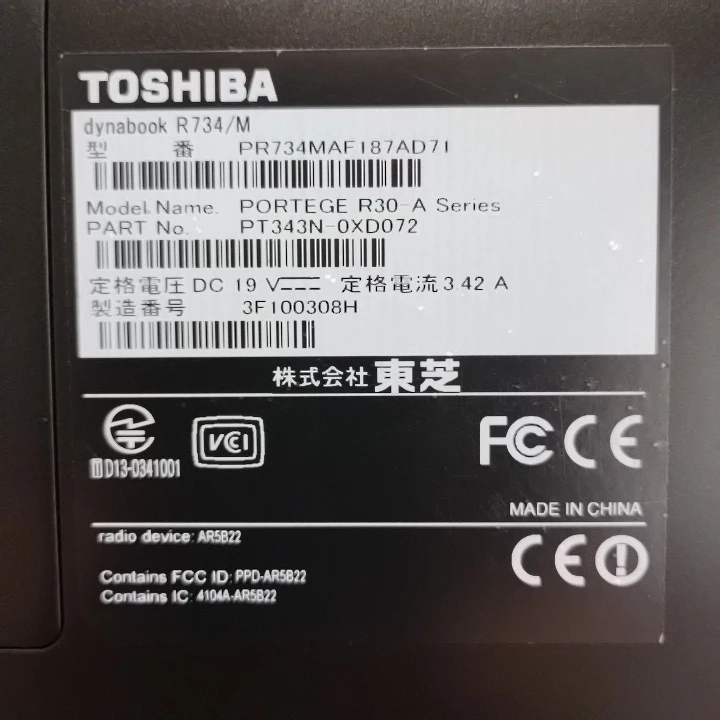 東芝 dynabook R734/M Windows11 美品の写真5枚目