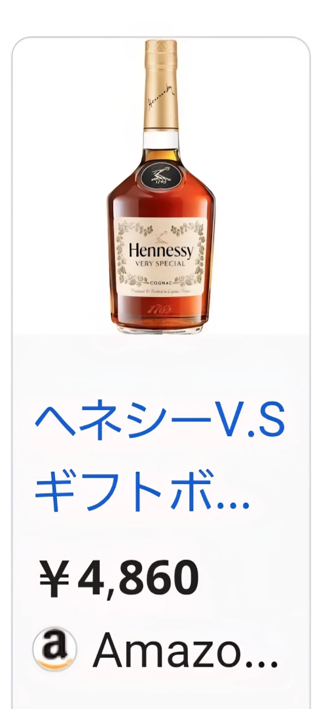 Hennessy ベリースペシャル 700ml 45度の写真8枚目