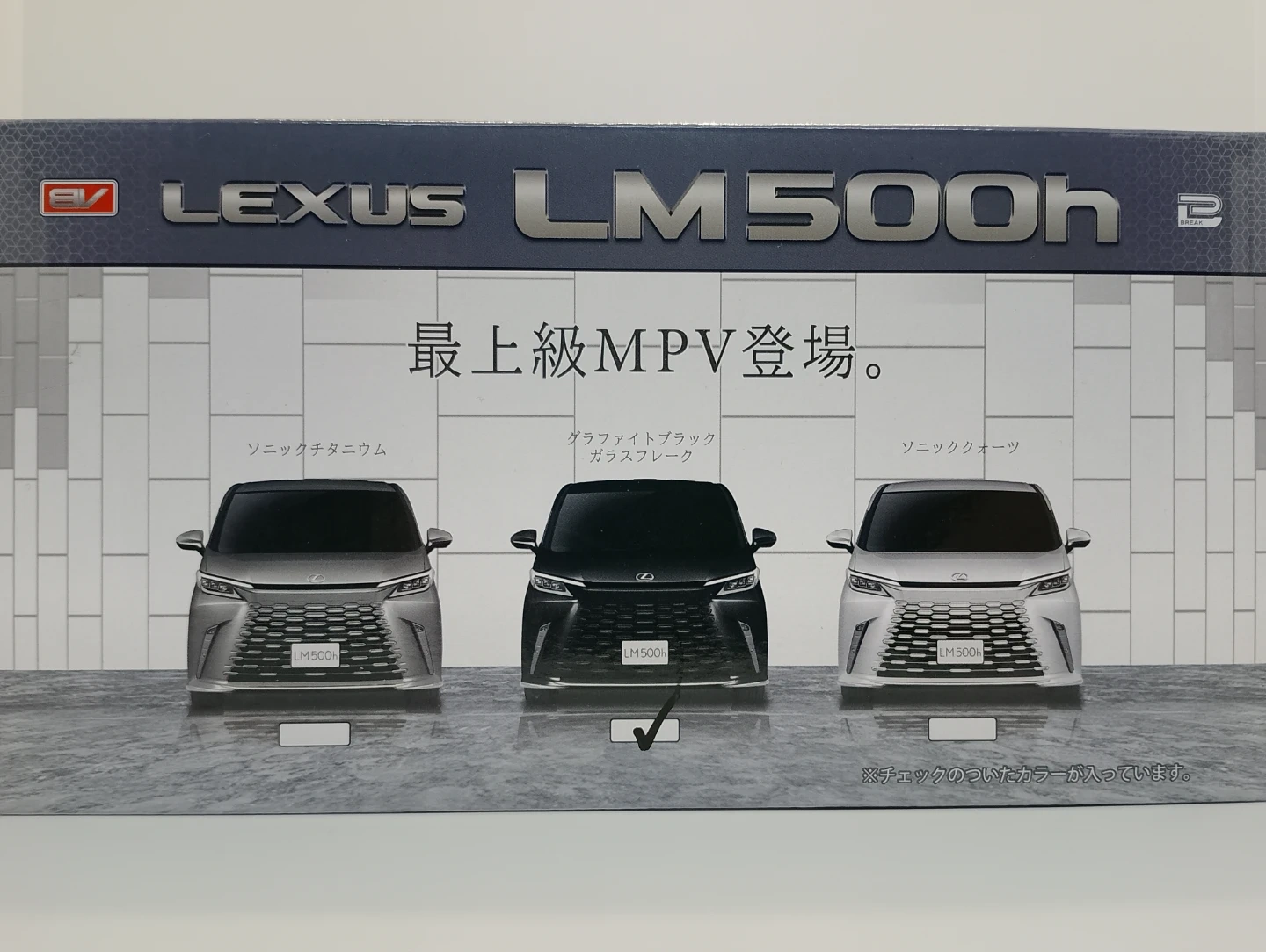 LEXUS LM500h RC 最上級MVP フルファンクション