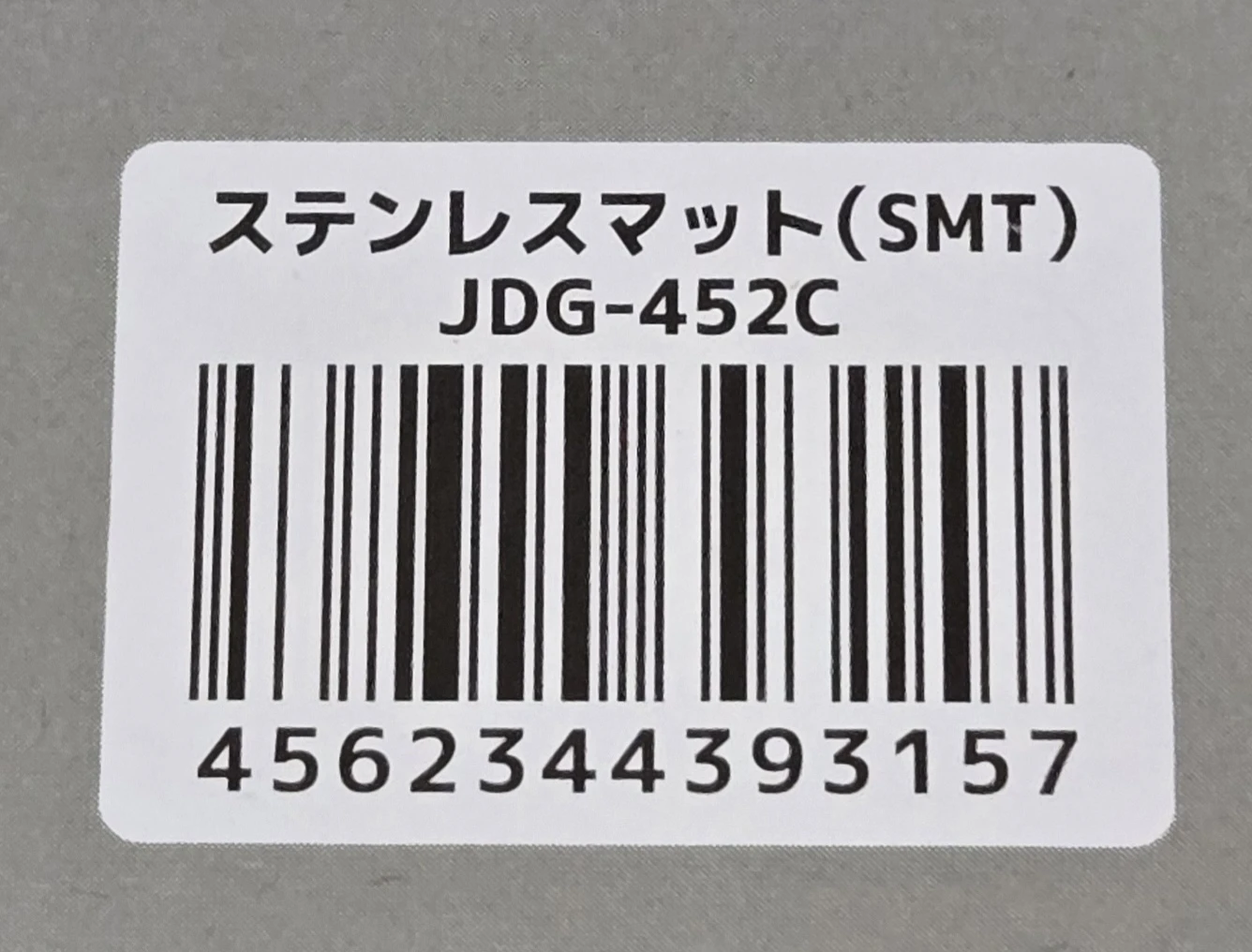 THERMOS サーモス 真空断熱マグカップ 450mlの写真6枚目