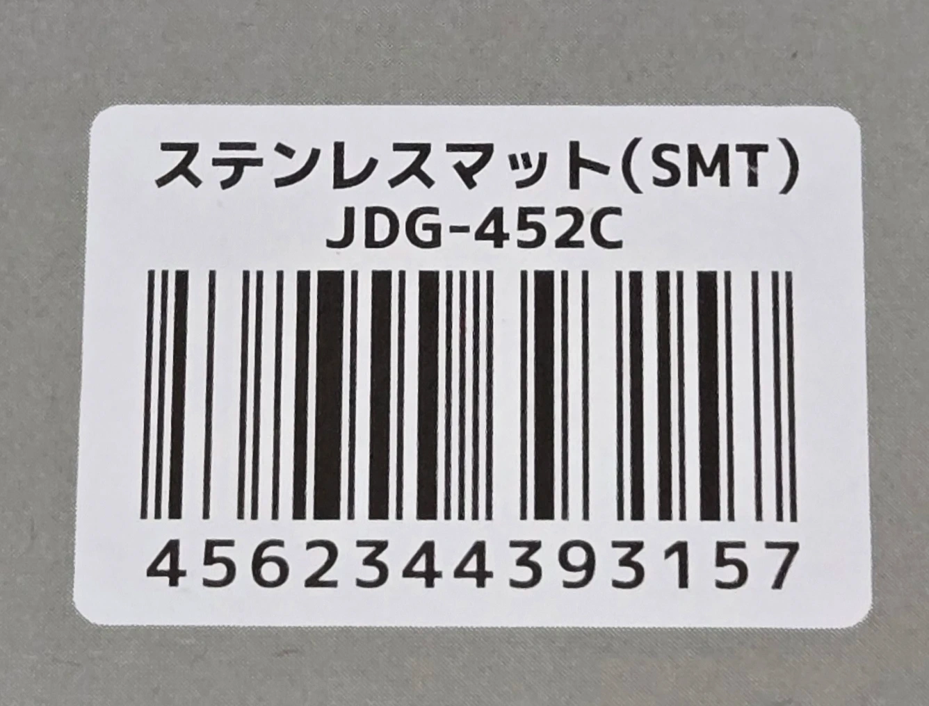 THERMOS サーモス 真空断熱マグカップ 450mlの写真6枚目