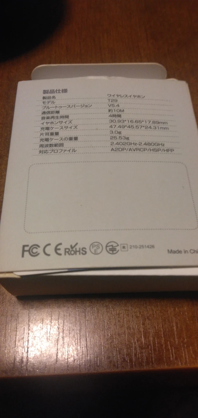 ヒヨリ 完全ワイヤレスイヤホン T29の写真3枚目