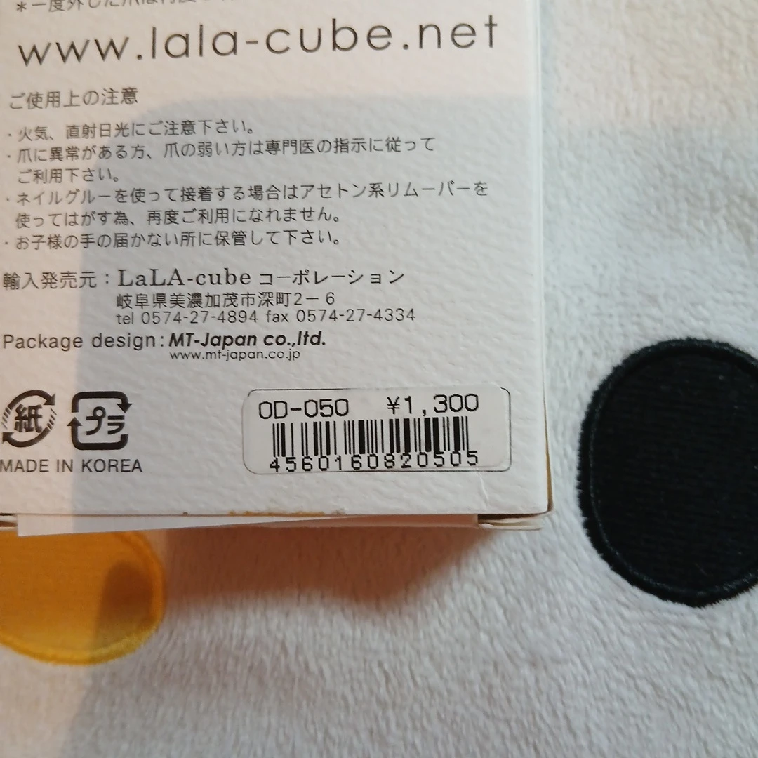 💗ララキューブ デザインネイル ２セットの写真4枚目