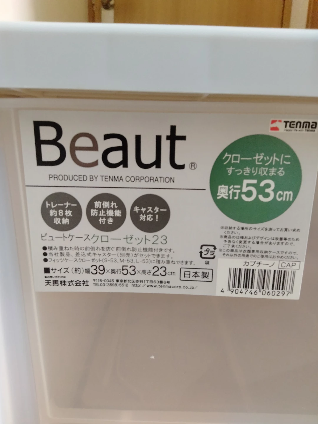プラスチック衣装ケース　2個　収納家具の写真4枚目