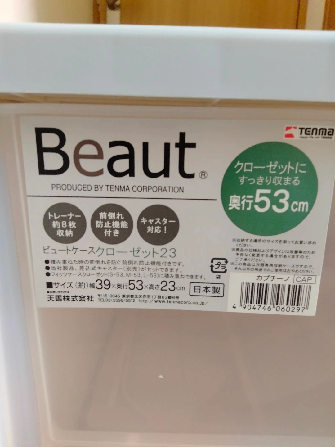 プラスチック衣装ケース 2個 収納家具の写真4枚目