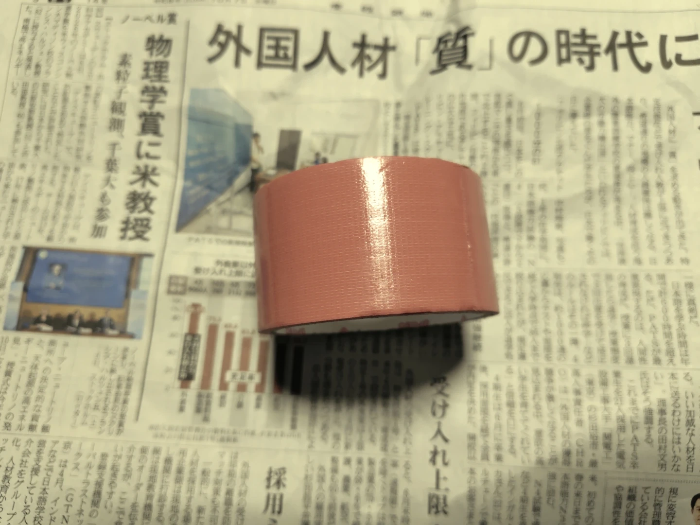 ダイソー 布粘着テープ ピンク