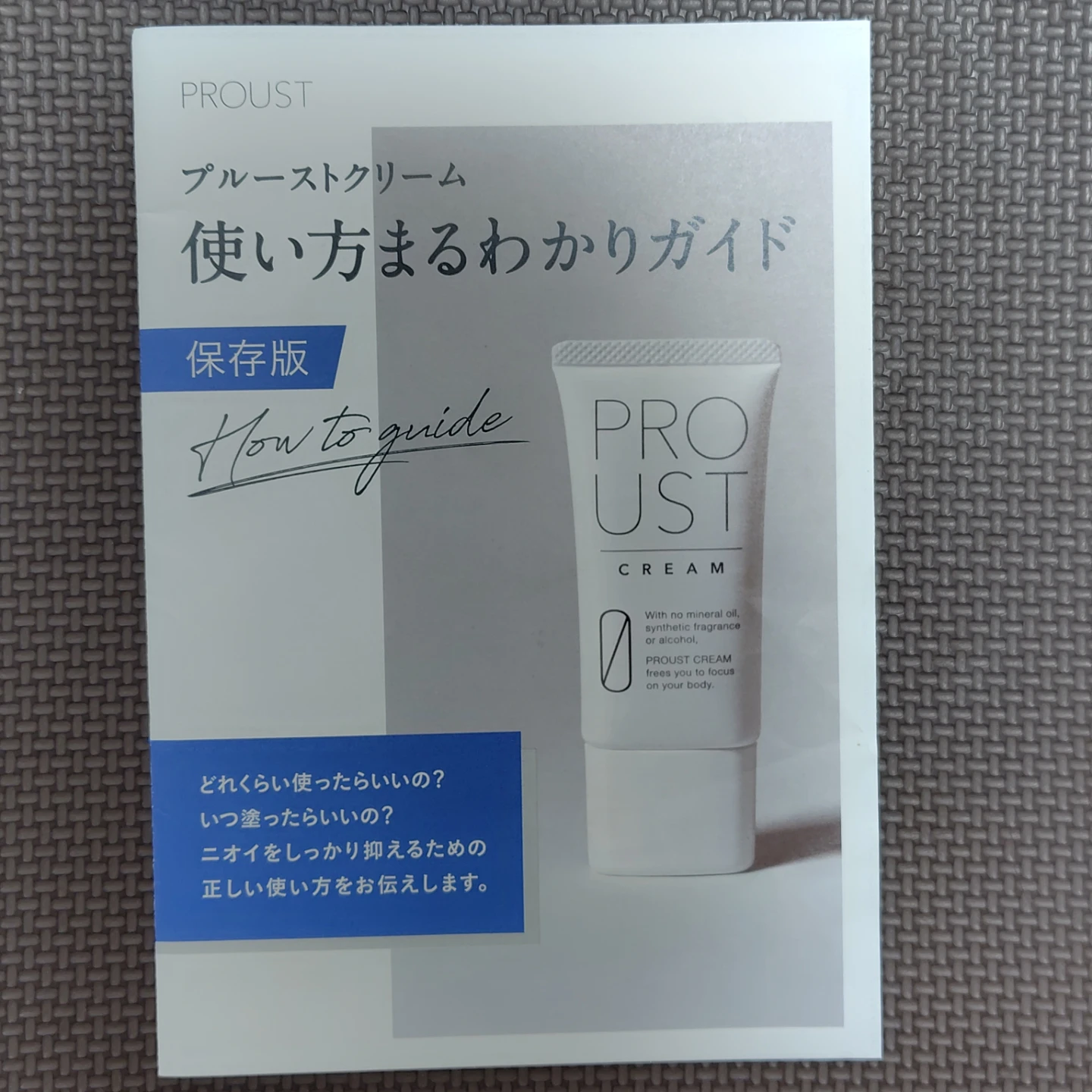 プルーストクリーム 30g 4本セットの写真4枚目