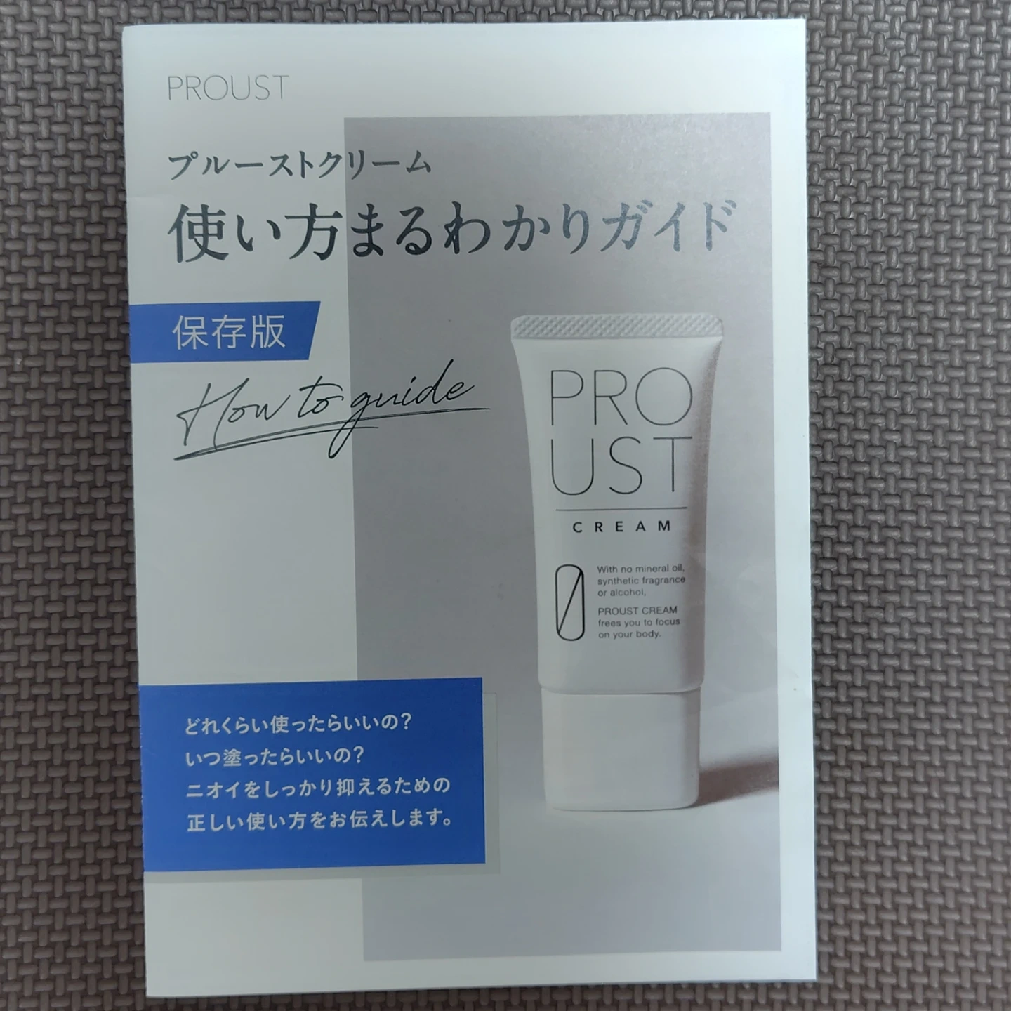 プルーストクリーム 30g 4本セットの写真4枚目