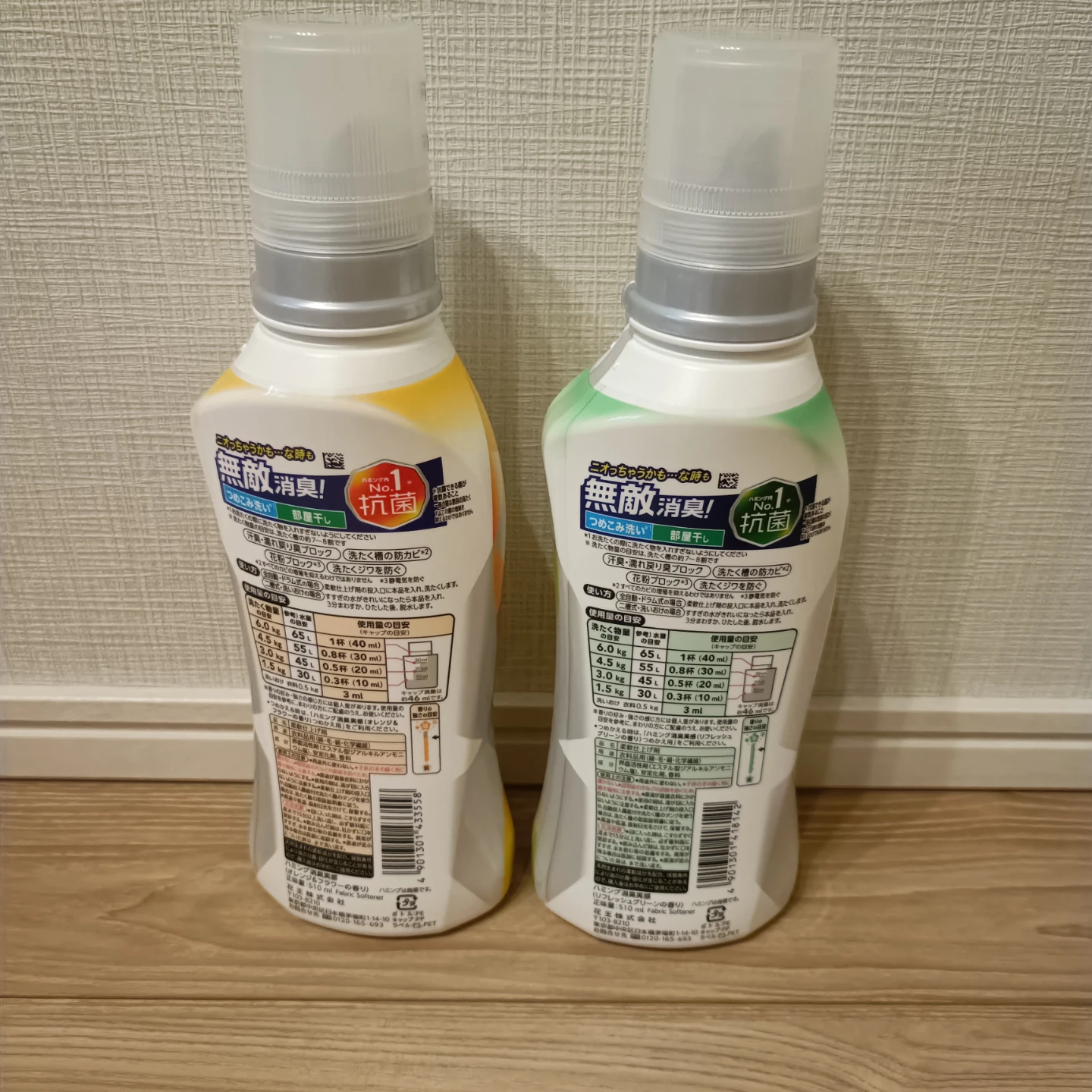 ハミング 消臭実感 2本セットの写真2枚目