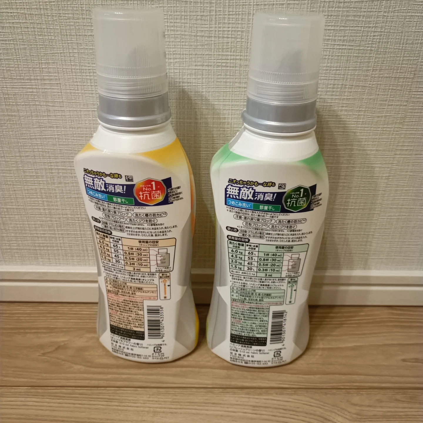 ハミング 消臭実感 2本セットの写真2枚目