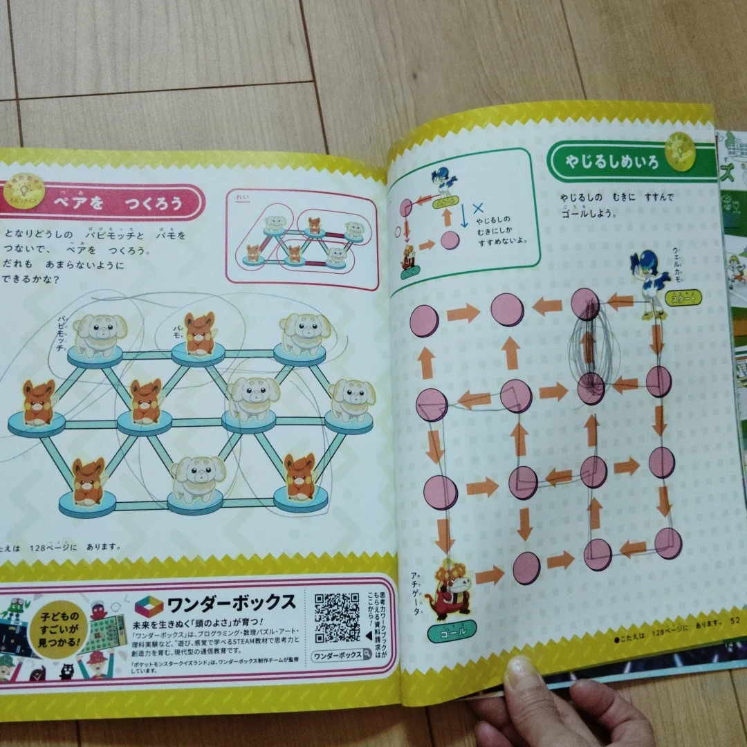 ピカチュウ 時計 小学1年生の写真2枚目