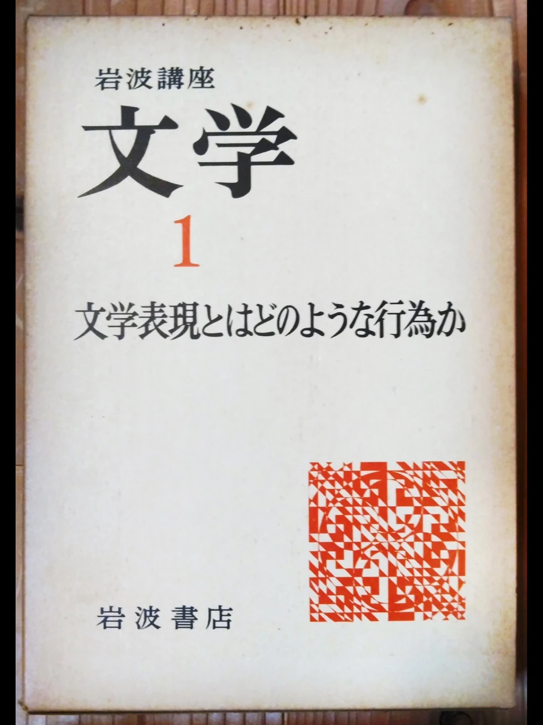 文学 1巻から12巻までの写真2枚目