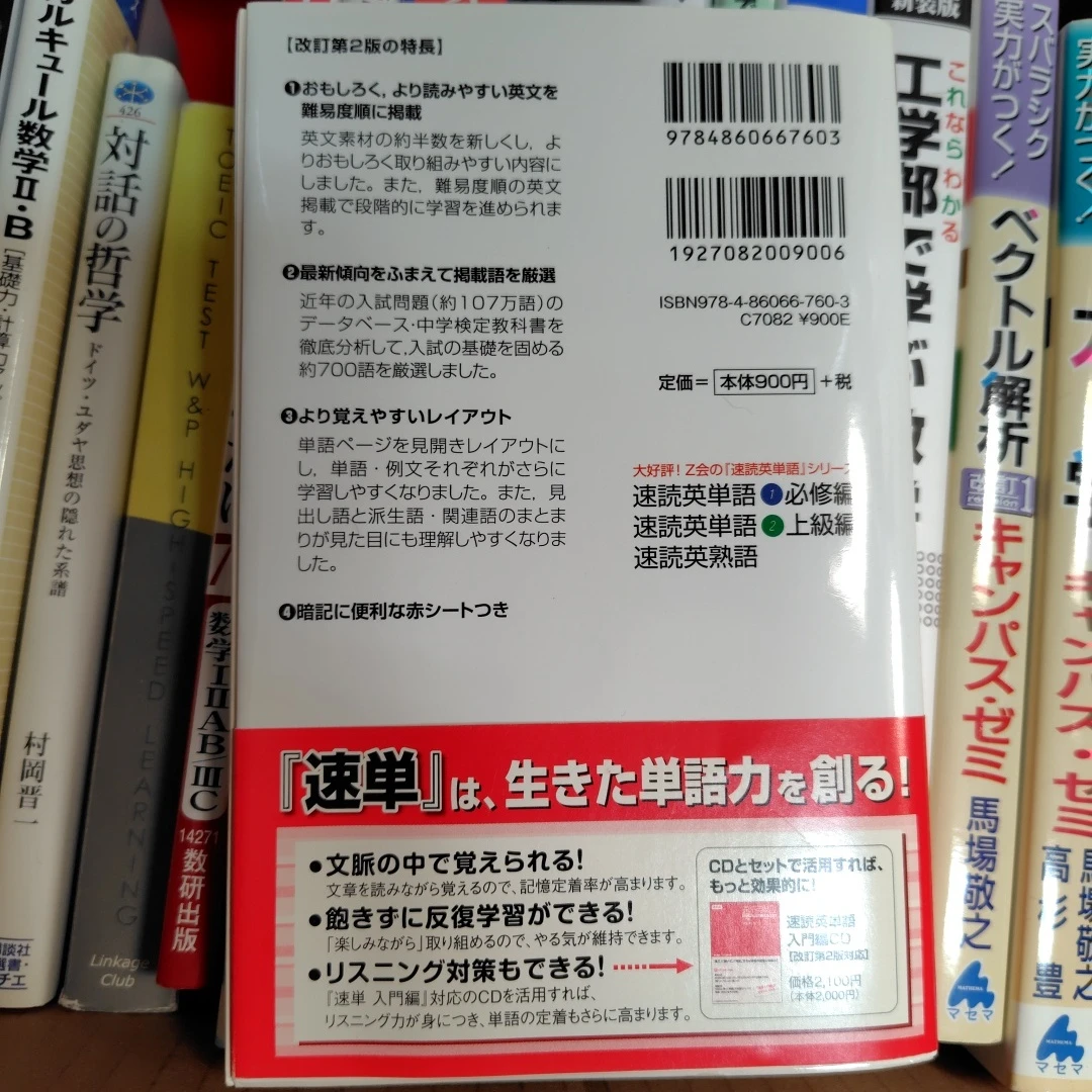 大学数学・物理参考書まとめ売りの写真4枚目