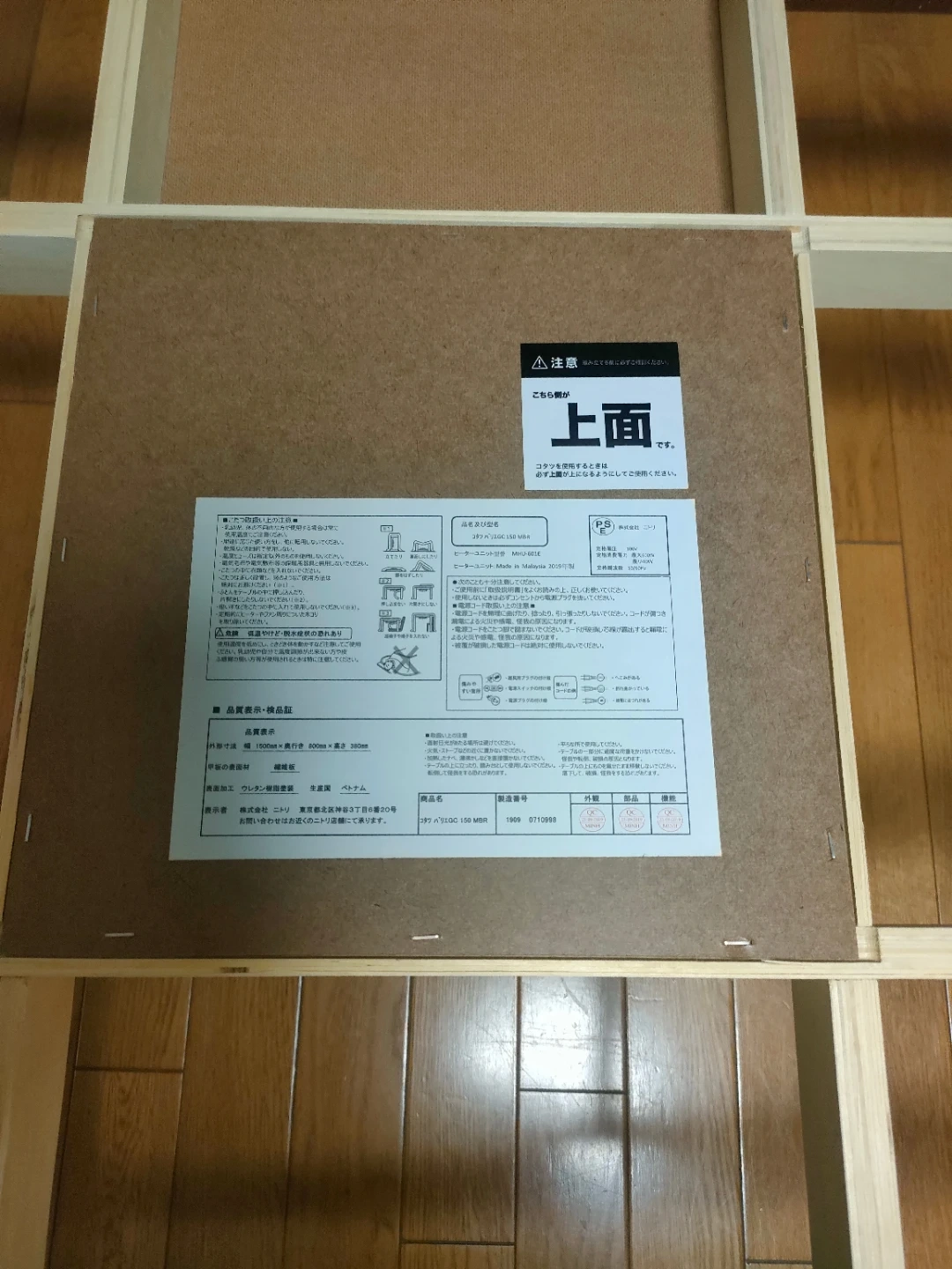 ニトリ コタツ コタツハリGC 150 MBR 茶色こたつテーブル大サイズ の写真9枚目