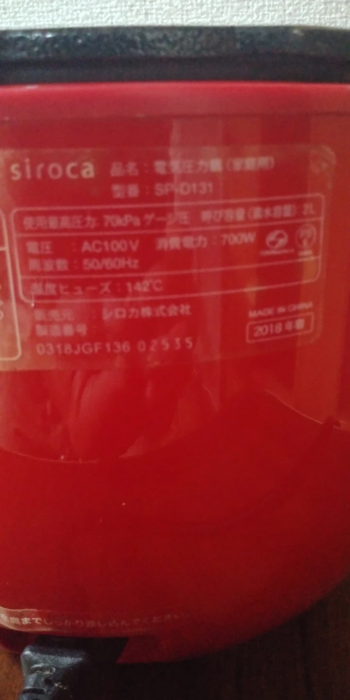 シロカ 電気圧力炊飯器3合炊き 配達可能の写真4枚目