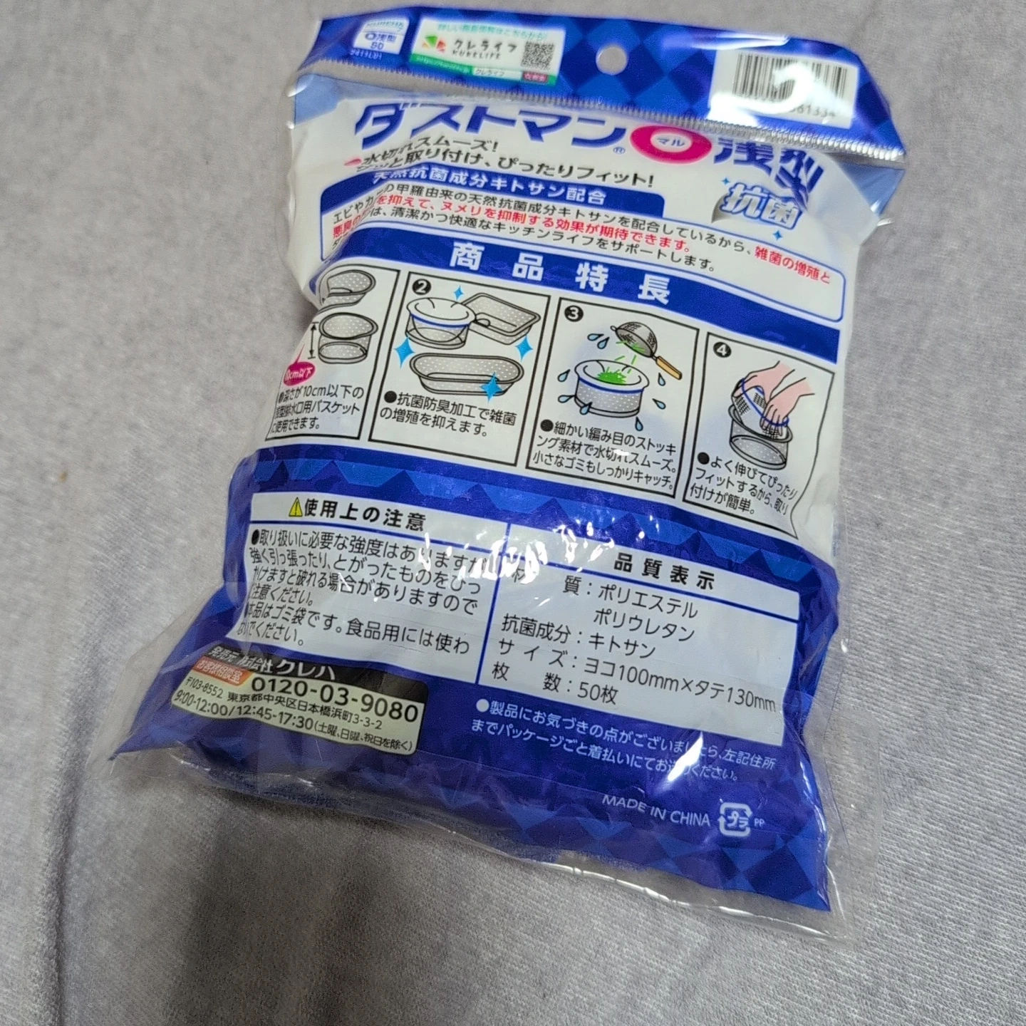クレハ ダストマン 浅型 50枚入の写真2枚目