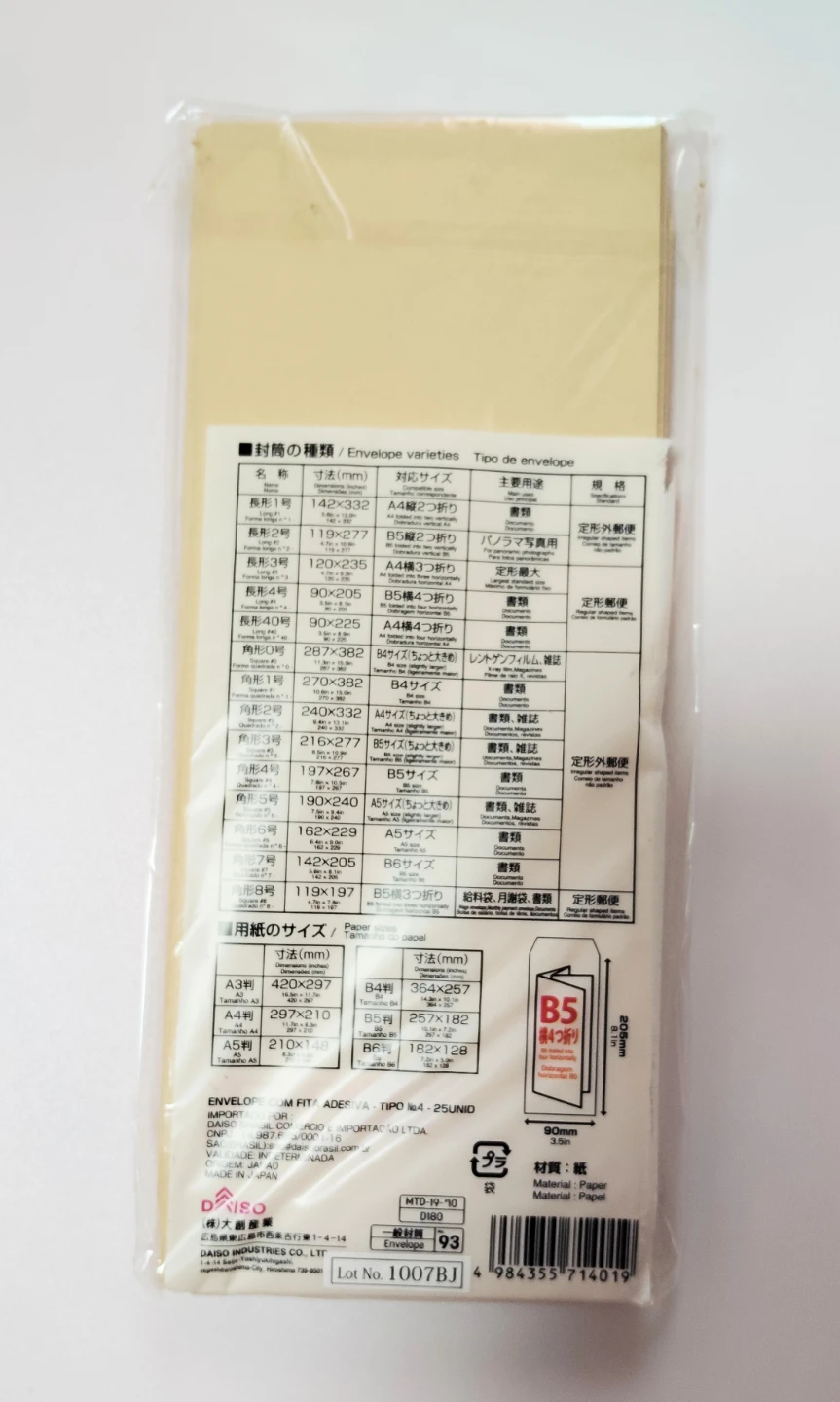 ダイソー クラフト封筒 長形4号 24枚ほど？の写真2枚目