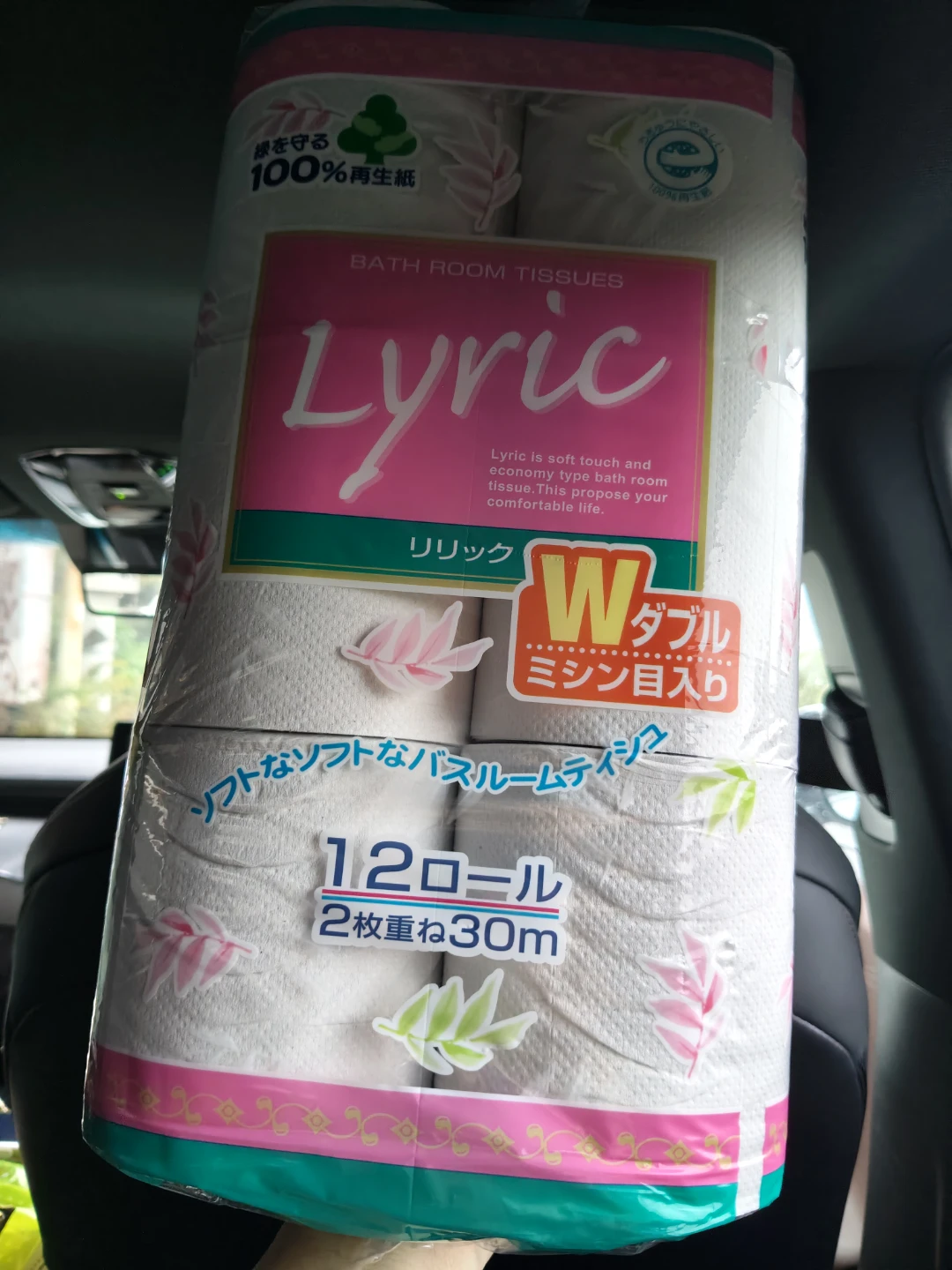 リリック トイレットペーパー 12ロール ダブル