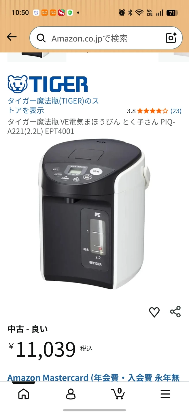 タイガー 電気まほうびん とく子さん PIQ-A221 2.2Lの写真3枚目