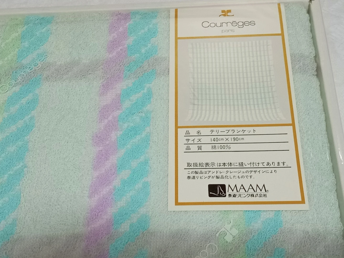 テリーブランケット(小さなシミあり)