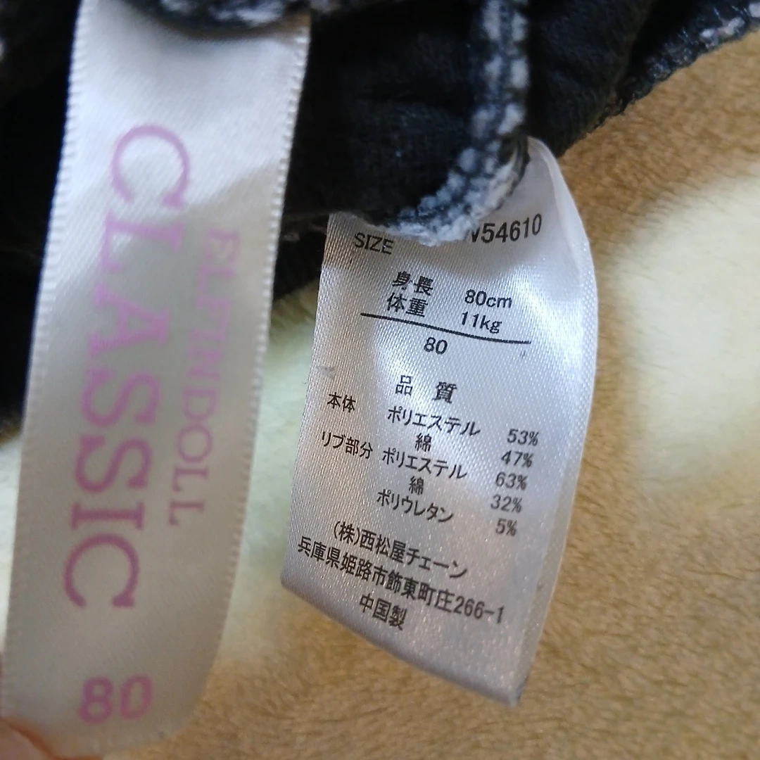 エルフィンドール 花柄パンツ 80cmの写真2枚目