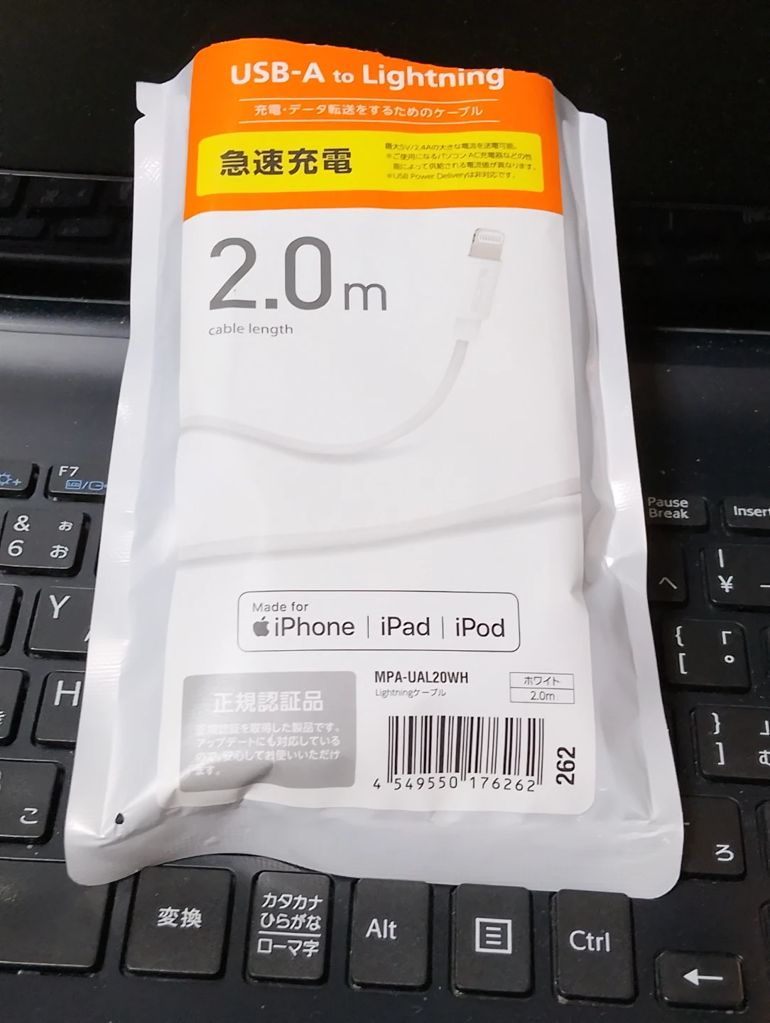 エレコム Lightningケーブル 2.0m 急速充電の写真6枚目