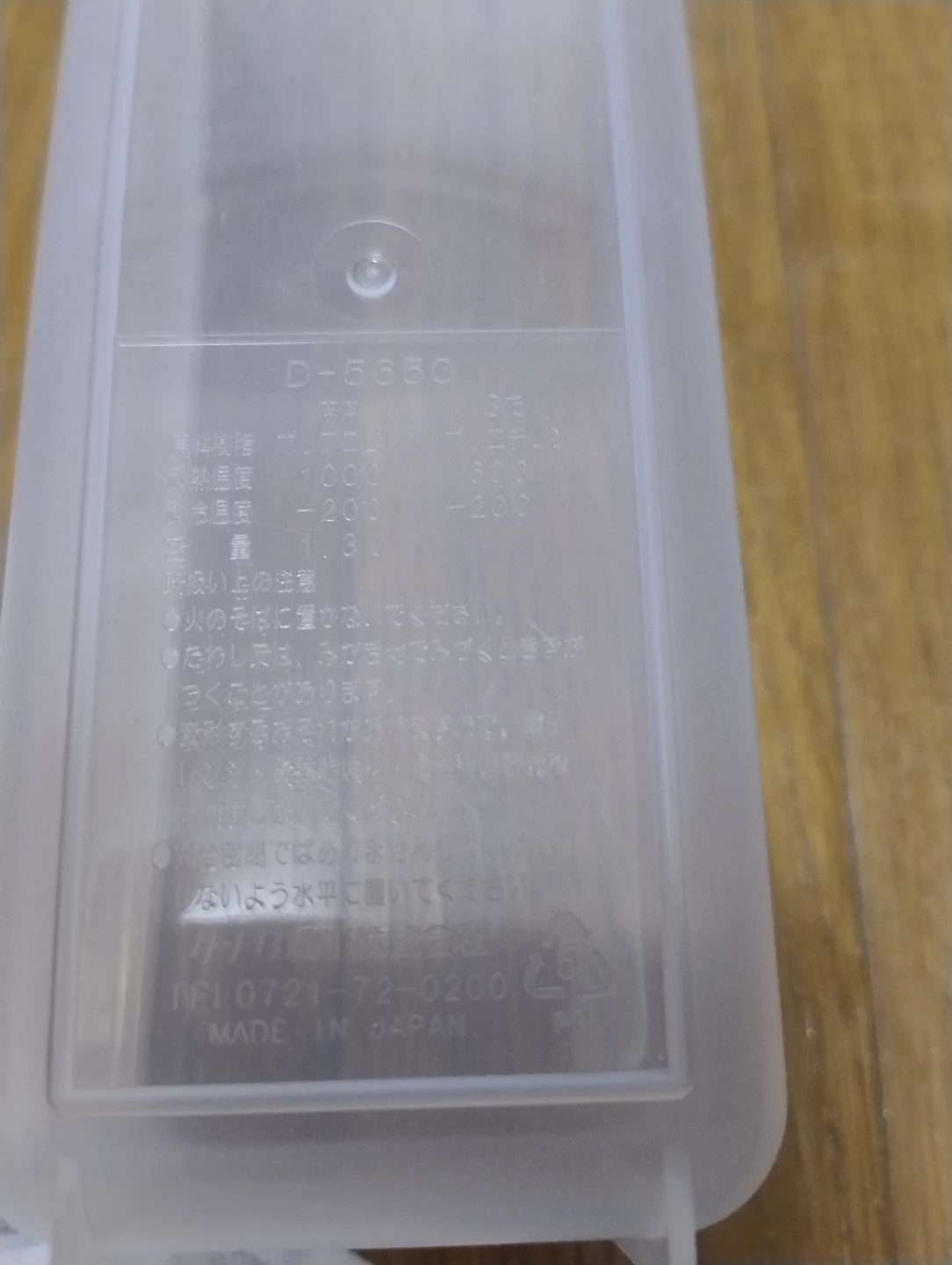 K-tool パスタ保存容器 2人前用の写真3枚目