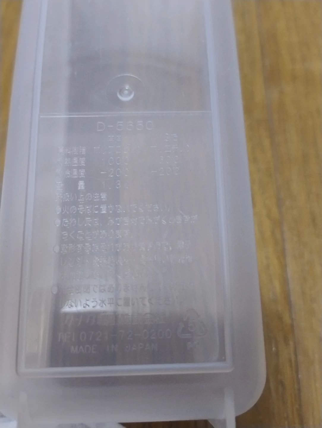 K-tool パスタ保存容器 2人前用の写真3枚目